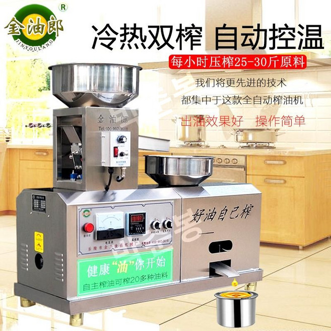땅콩 튀김 기름 기계 완전 자동 중형 상업용 유채 호두 참기름 프레스, 1개