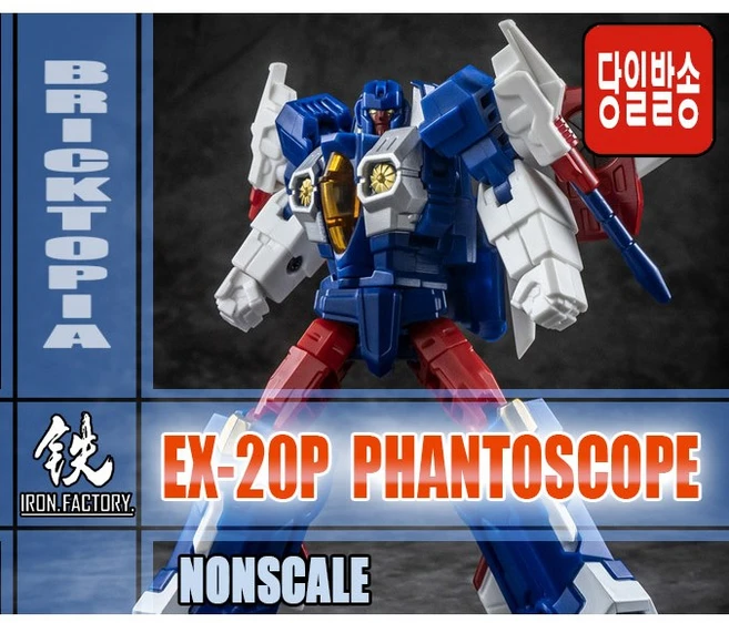 [국내당일발송] IRON FACTORY EX-20P PHANTOSCOPE -아이언팩토리 나셀 완성품 변형-, 1개 - 쿠팡