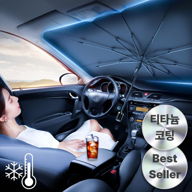 [3초 설치] 브론티 원터치 차량용 햇빛가리개 우산형(전차종 호환), 쿨 블랙, 1개