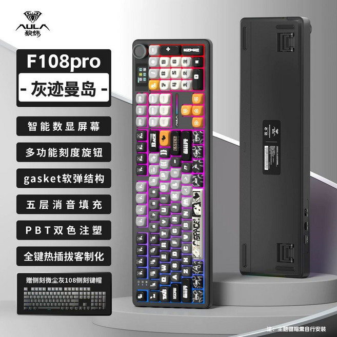 Aula 독거미 아우라 청우축 F108 블랙 pro 유무선 기계식 키보드, S. f108pro 그레이 트레이스 섬 테마 , A., 1개, S. F108Pro 그레이 트레이스 테마 카라멜 라떼
