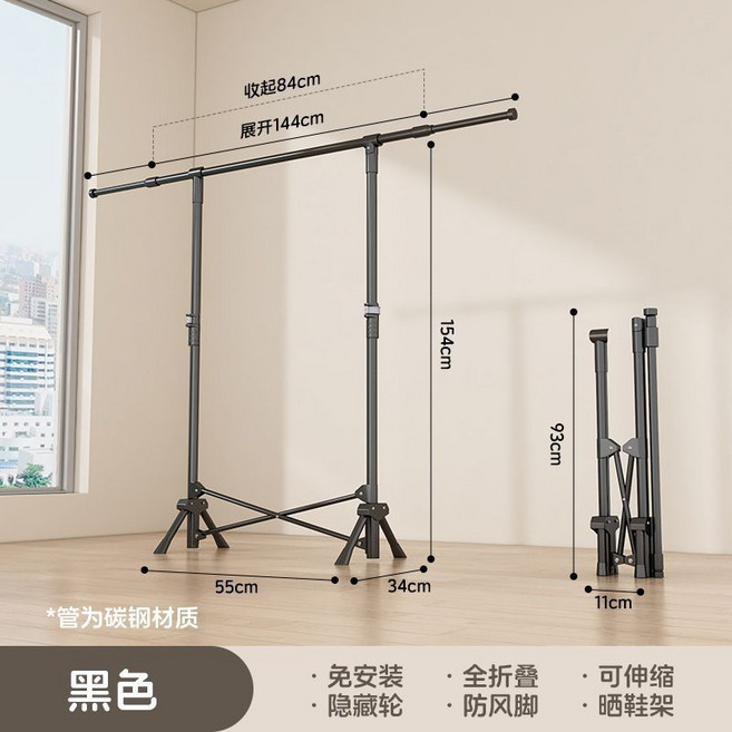 伸縮摺疊晾衣架 免安裝 附輪 可調節高度, 黑色 單杆 + 伸縮