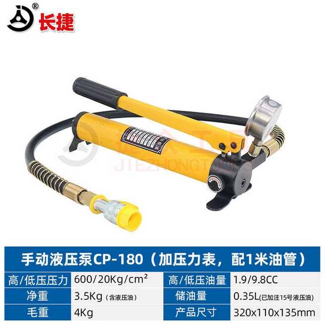 수동유압펌프 핸드펌프 압력게이지 작키 유압작기 CP-180 표준형 1m호스 CP-180 1m 압력계 파이프 포함, 1개