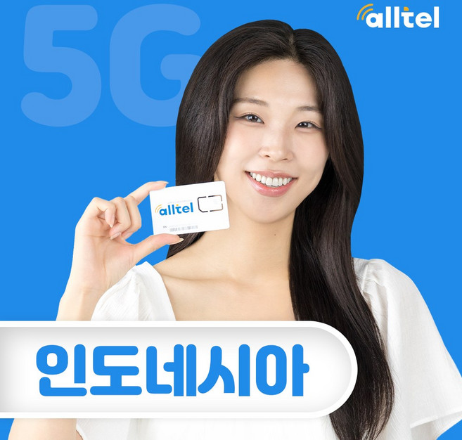 인도네시아유심 무제한 데이터 텔콤셀 XL 유심칩 자카르타 발리여행 인천공항수령, 인천공항1터미널(15시이전구매시 익일수령가능), 인도네시아 30일_2GB(연장가능), 1개