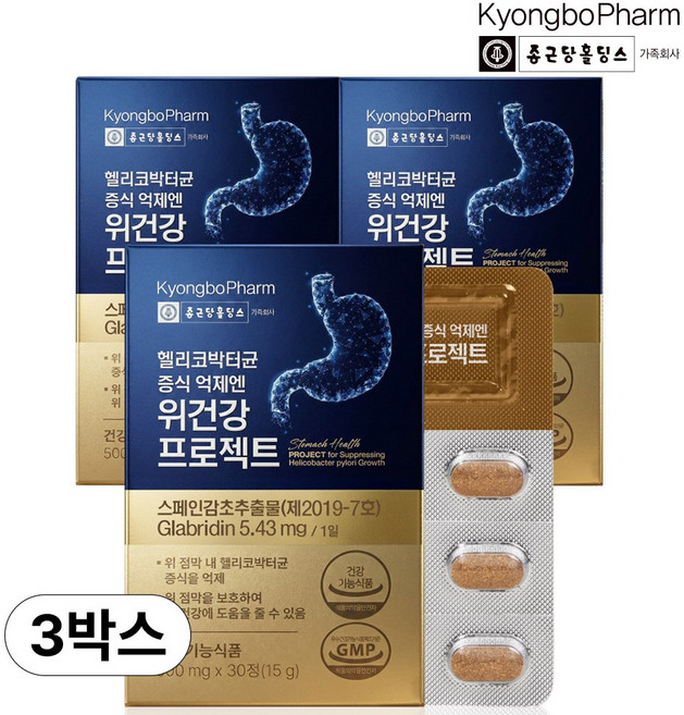 종근당홀딩스 경보제약 헬리코박터균 증식 억제엔 위건강 프로젝트, 3개, 30정