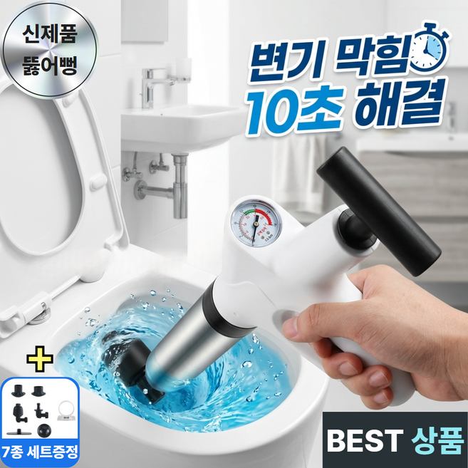 위드밸류 한방 변기 뚫어뻥 스테인레스 세면대 화장실, 퓨어 화이트