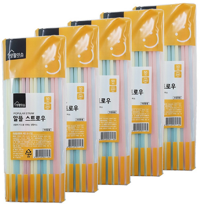 생활미소 알뜰 스트로우, 5세트, 50개