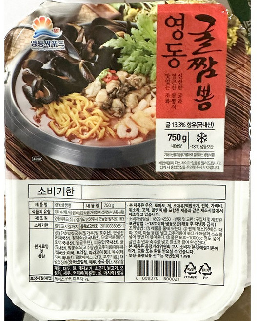 굴짬뽕 영동 냉동 750g X5 식자재 업소용 식당용 대용량, 5개