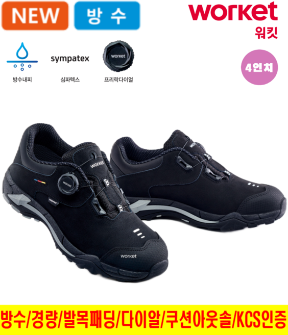 지벤[ziben] 안전화 zb-203