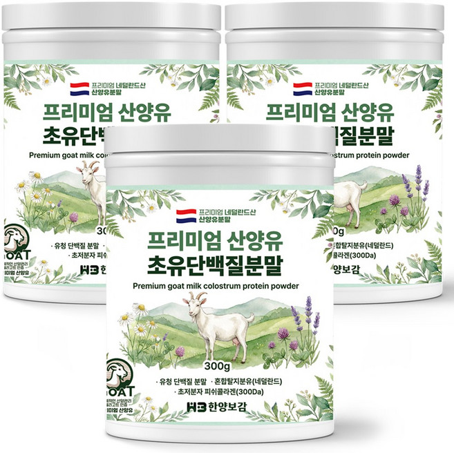 한양보감 프리미엄 산양유 초유 단백질 분말, 300g, 3개