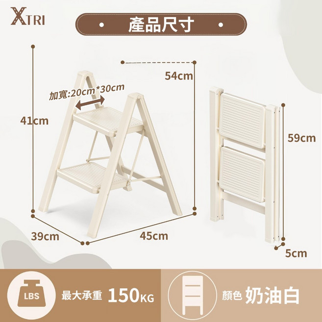 XTRI 家用工作梯 折疊梯 四步梯 德國精工 碳鋼製, 1個, 二步梯【奶油白】甄選品質碳鋼