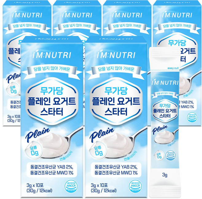 아임뉴트리 무가당 플레인 요거트 스타터 카스피 유산균, 6개, 30g