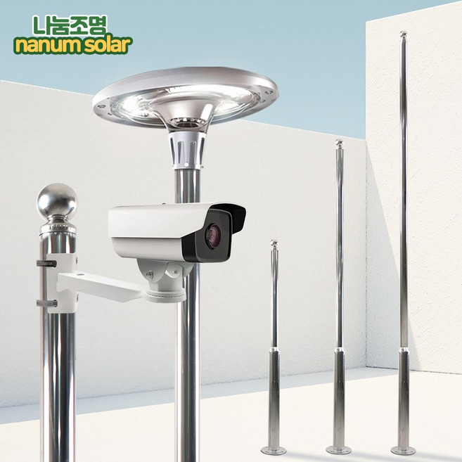 나눔 전기가로등 태양광가로등 조립식 기둥 CCTV 폴대 부착형 거치대, 05.조립식가로등기둥3M(스텐)