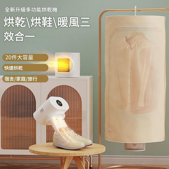 多功能烘衣機 60-240分鐘定時烘乾, 三合一高檔頂配乾衣機, 1個