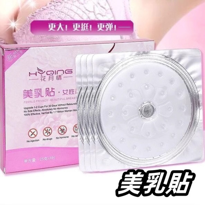 花月情 美胸貼, 1個, 1盒(4片)