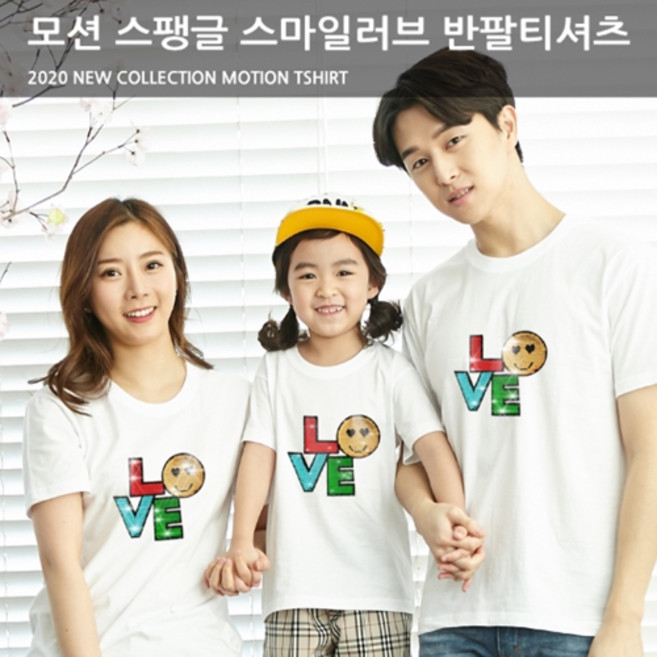 위드지저스 반짝반짝 투톤 반전 고급 스팽글 티셔츠_스마일러브 (9색) 택1 (마이제이디 단체티셔츠 어린이집 교회학교 여름성경학교 반팔 티셔츠