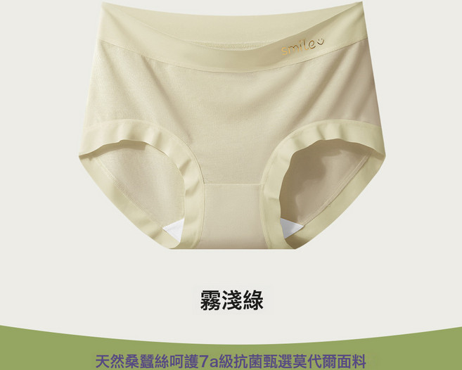 DIU 內褲女夏桑蠶絲抑菌襠中腰透氣女士內褲無痕不夾臀三角褲女, XXL【建議155-170斤】