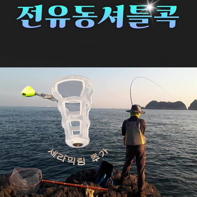 벵에 셔틀콕 전유동버전 ver.2 신모델, 1개