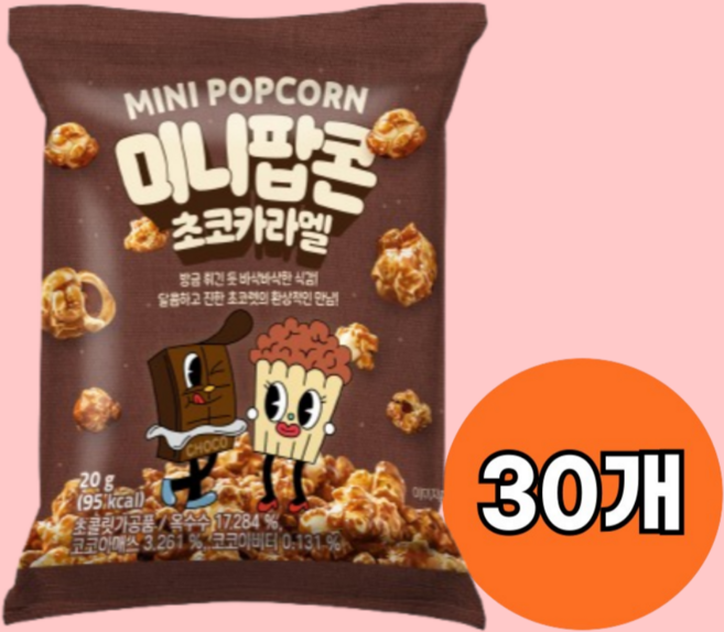 미니팝콘 초코카라멜20g 30개 스낵과자 사무실간식 카라멜향 팝콘옥수수, 20g
