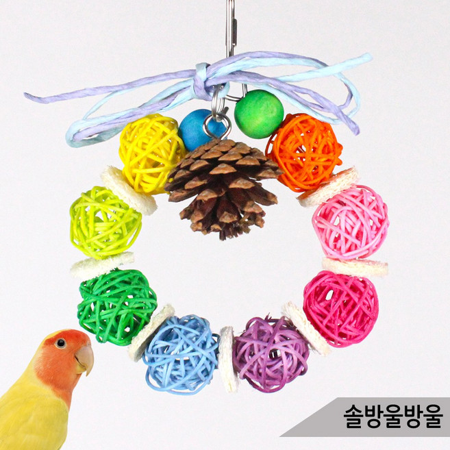 솔방울방울 앵무새 장난감 등나무공 수세미 01177, 1개