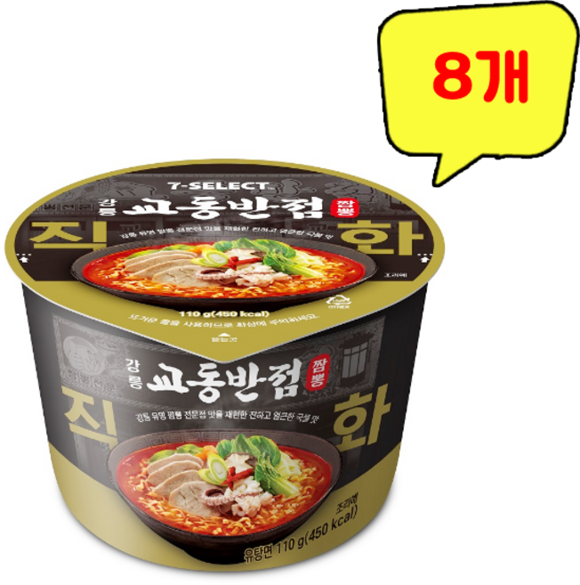 강릉 교동반점 직화짬뽕 큰컵 110g, 8개