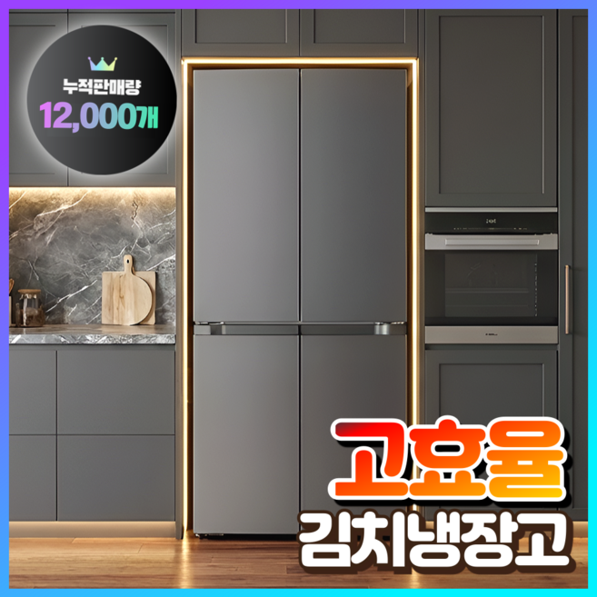 우진전자 스탠드 김치냉장고 냉동기능 전문 대형 대용량 양문형 가정용 저소음, DIM-406L, Gray