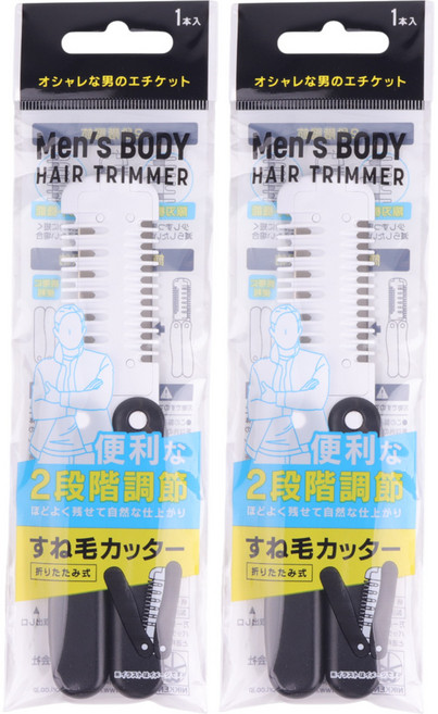 일본 안심 다리털 숱 제거기 접이식 니켄면도기, 2개