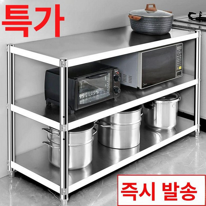 업소용작업대 조리대 좁은식당 수납 선반 캐비닛 주방선반, 1개, 100x50x90 3단 두꺼운