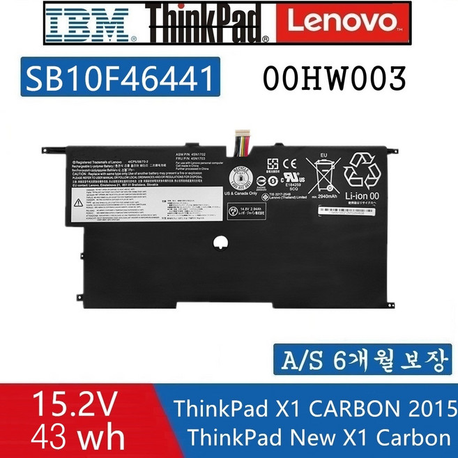 00HW003 00HW002 SB10F46440 ThinkPad X1 CARBON 2015 SB10F46441 레노버 씽크패드 X1 카본 3세대 호환용 노트북 배터리V, 1개