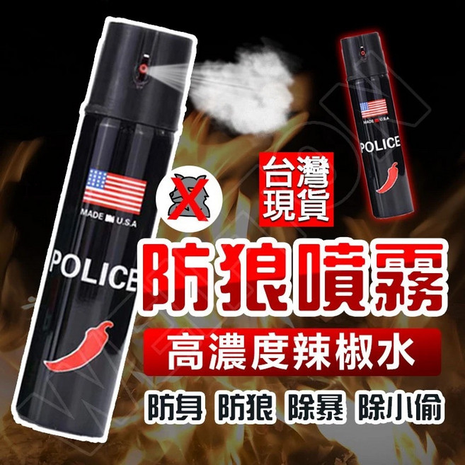 POLICE 防狼噴霧, 噴霧狀 20ml (含鑰匙圈), 1個