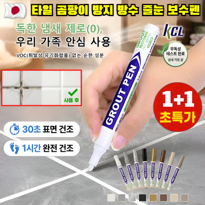 1+1 타일 곰팡이 방지 방수 줄눈 보수펜 욕실 타일 보수제 타일 줄눈 보수제 타일 미용 줄눈 보수펜 화장실 타일 틈새 보수, 화이트, 3세트