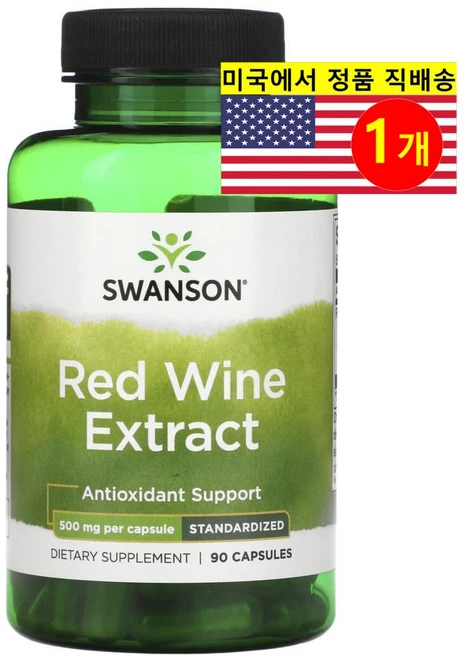 스완슨 레드와인추출물 500mg 90캡슐 폴리페놀 30% 유럽포도, 90정, 1개 - 쿠팡