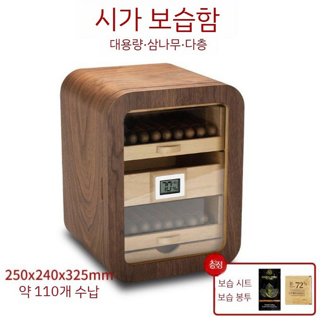 시가 보관함 시가휴미더 상자 온습도 캐비닛 밀폐숙성, F