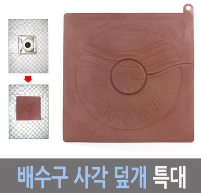 더비인 사각 냄새 벌레 차단 화장실 주방 배수구 덮개