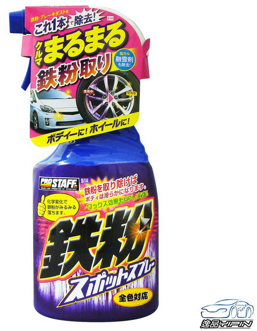 【日本Prostaff】車身鋼圈鐵粉去除劑 工業落塵清潔劑, 1個, 400ml