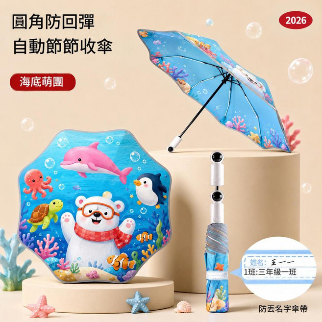 兒童自動開合防回彈傘 宇航員晴雨兩用