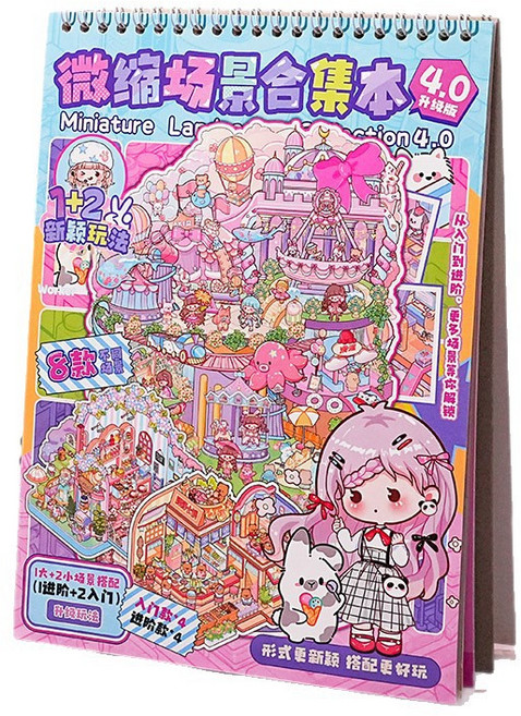 몽팡팡 3D 집꾸미기 스티커북 대형, 핑크리본소녀, 1개