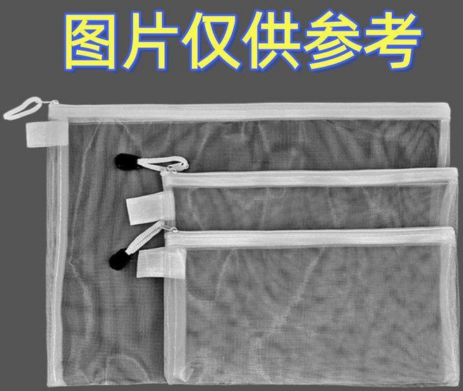 透明網紗文件袋 A4 拉鍊資料檔案袋 辦公收納包, 1個, A5中號 2個裝 ,多規格分類收納/可水洗/透氣網孔
