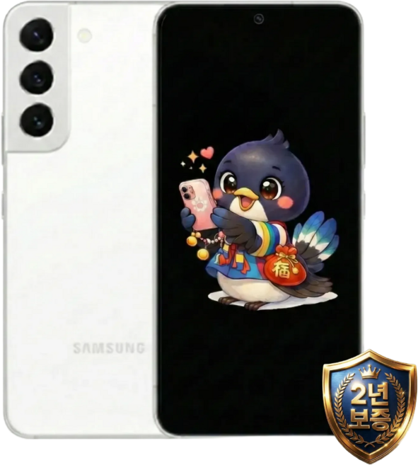 삼성전자 갤럭시 S22 99% 새상품 모든옵션 2년보증A/S 자급제 공기계, 256GB, 팬텀 화이트 2년보증A/S