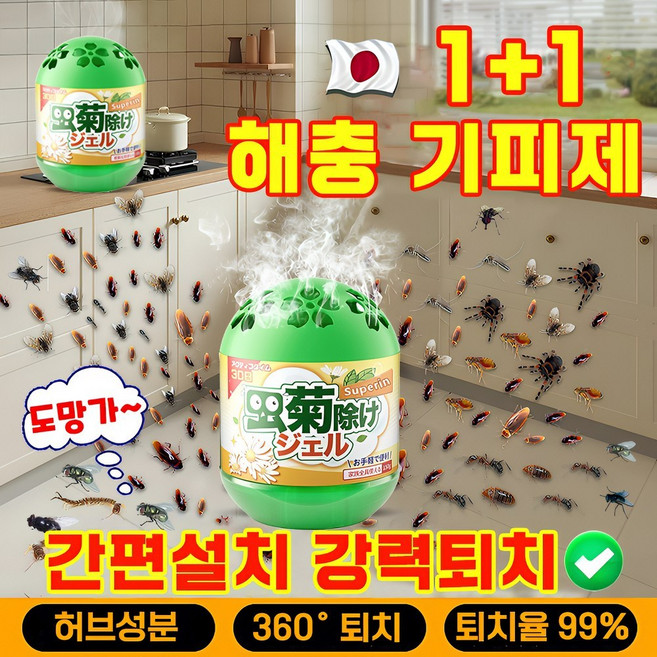 [강력차단!] 전기없는 시트로넬라 젤 썸머 케어 180일 지속 차단 식물추출 모기 방향제 캠핑 사무실 실내외 다용도 썸머 프레시 아로마 겔 현관문 모기차단, 150g, 2개, [1+1] 해충 퇴치제