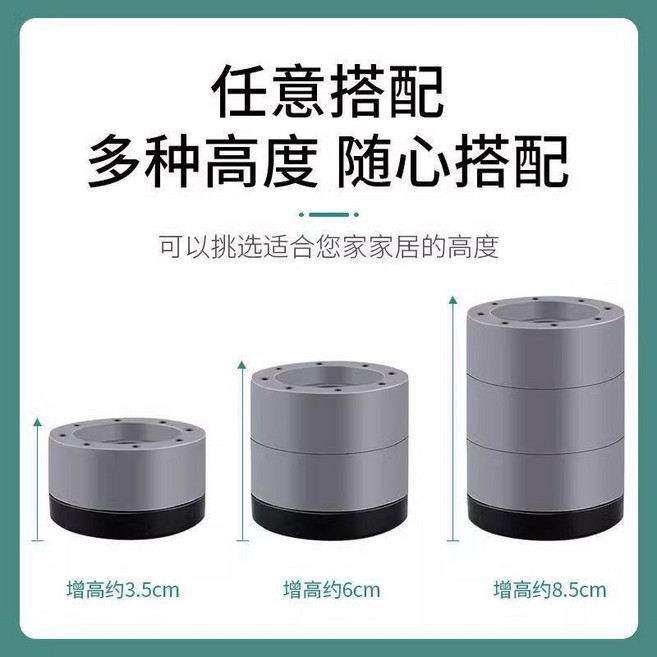 洗衣機減震腳墊 洗衣機增高墊, 1個, 洗衣機腳墊【3.5cm】1個裝