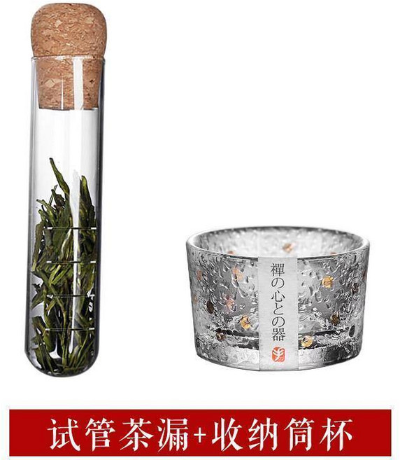 極簡造物 試管玻璃茶漏 茶水分離器 茶葉過濾器, 1個, 試管茶漏+收納筒杯