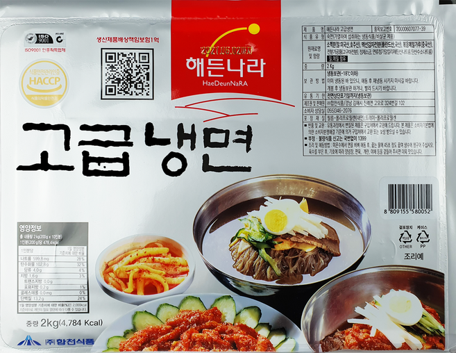 해든나라 고급냉면 2kg 물냉면 평양냉면 10인분 메밀냉면, 1개