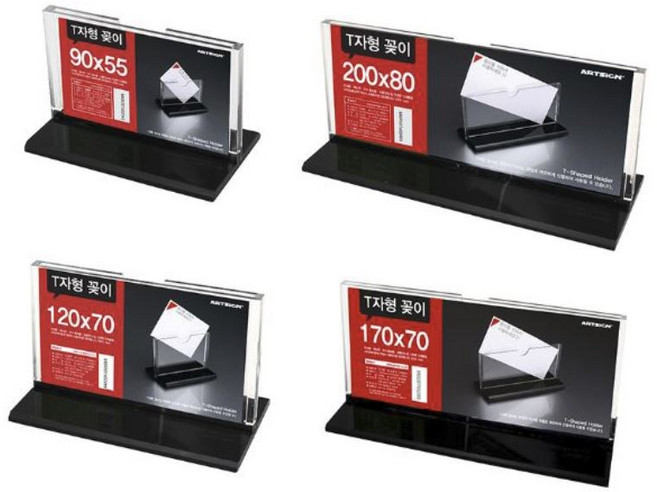 T자형꽂이 (7종) 200x80 200x70 170x70 명패꽂이 투명 양면 POP꽂이 아크릴꽂이