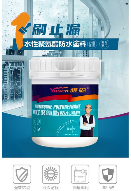 YASEN 雅森 水性聚氨酯防水塗料 10KG 頂樓外牆防水漆, 1個, 送聚酯布十米10KG(不能超取),灰色