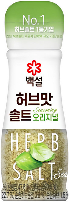 백설 허브맛 솔트 순한맛, 50g, 8개