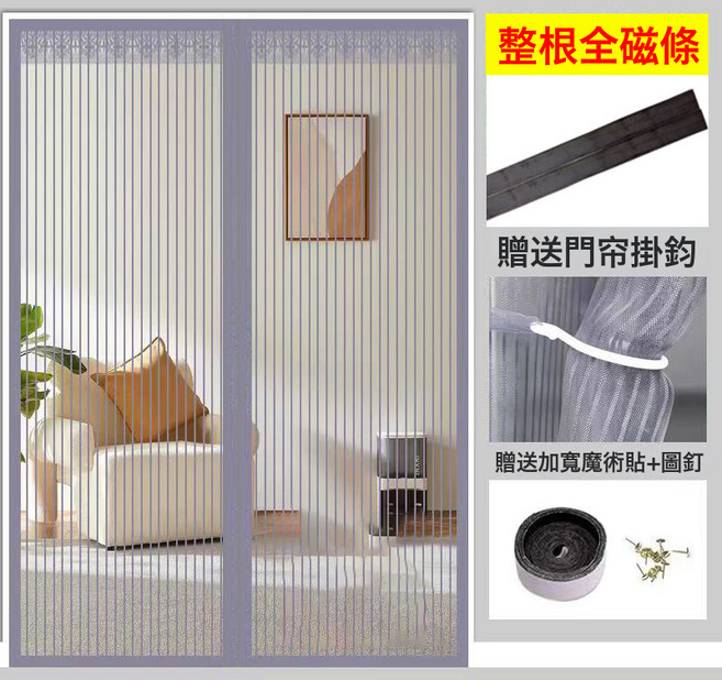 防蚊門簾免打孔自粘家用臥室隔斷簾客廳窗簾紗窗門簾磁性軟門簾子, 金剛網一整根全磁條-條紋銀灰