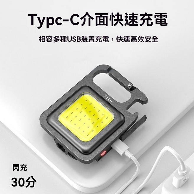 棲野Cheer 便攜式鑰匙扣露營燈 多功能工作燈 充電迷你戶外強光手電筒, 1個, 方形鑰匙扣燈（500MA）