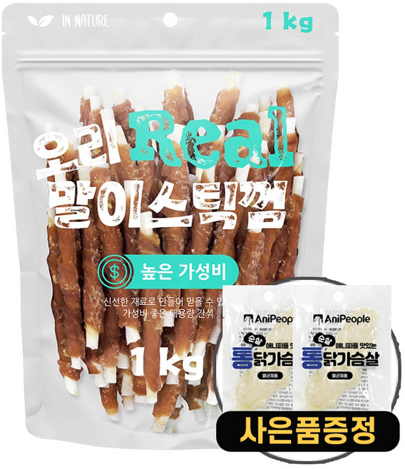 인네이처 리얼 강아지스틱껌 + 증정 강아지간식, 1개, 1kg, 오리말이스틱