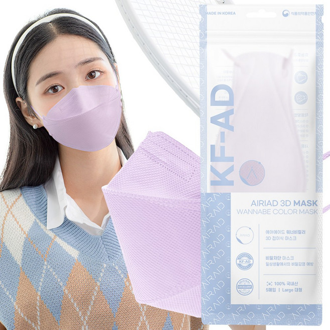 에어에이드 비말차단 마스크 3D접이식 대형 성인용, 50개입, 1개, 퍼플