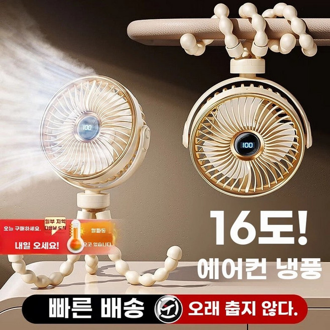 자전거 선풍기 USB 휴대용 여름 충전식 4000mAh 화이트 미니선풍기 냉각팬 핸들바, E. 스탠다드 스타일  오프화이트 Sleep Wind, A. 4000mAh